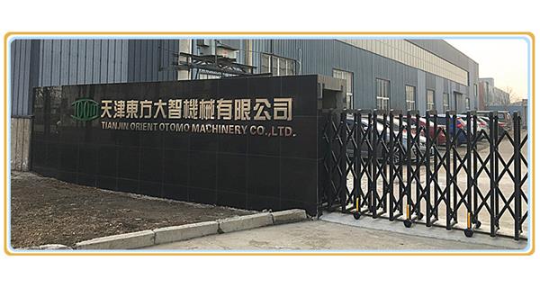熱烈慶祝天津東方大智機械有限公司官網(wǎng)改版上線！